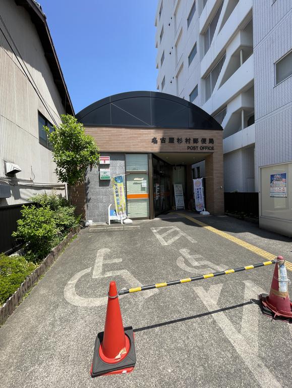 郵便局　名古屋杉村郵便局（郵便局）まで679m