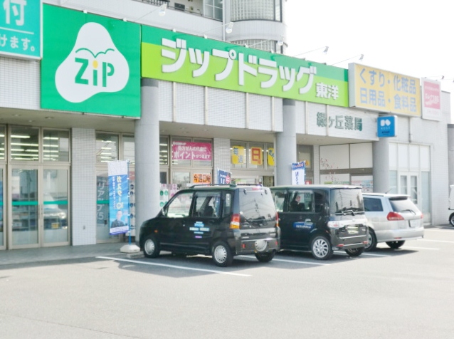 ドラックストア　ココカラファイン緑ヶ丘店（ドラッグストア）まで344m