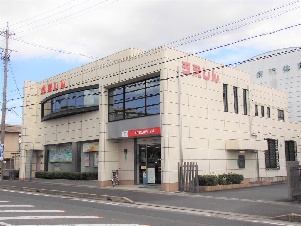 銀行　北伊勢上野信用金庫緑ヶ丘支店（銀行）まで600m