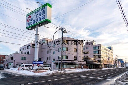 【札幌市東区北十三条東のマンションの病院】