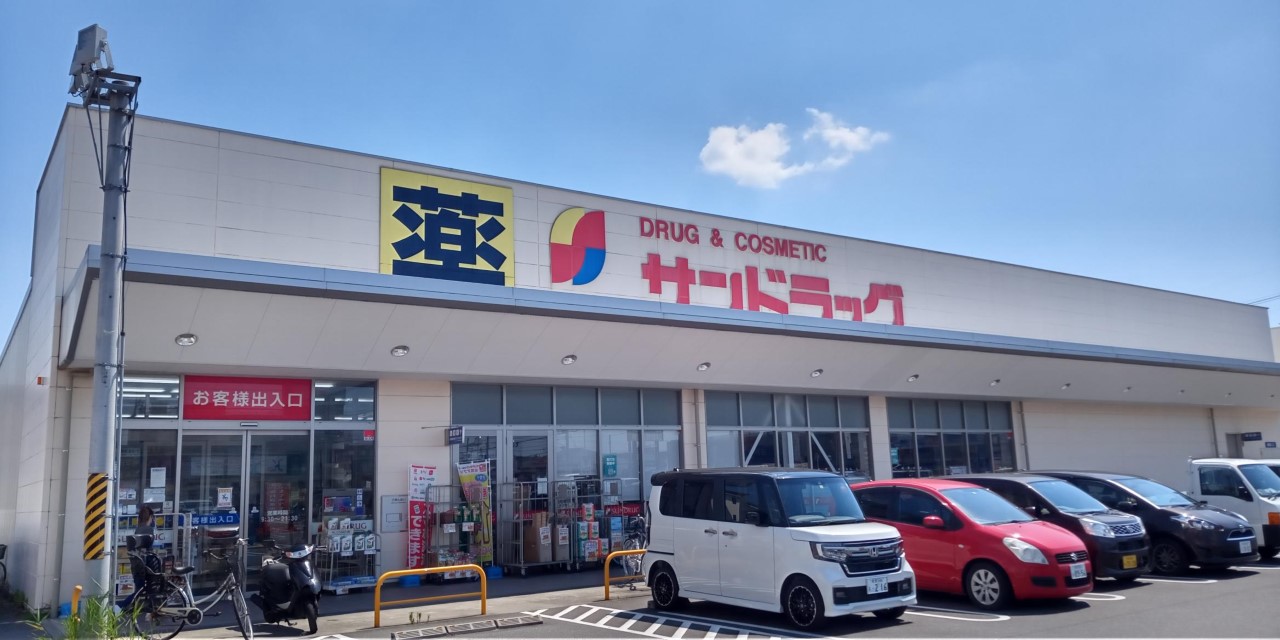 ドラックストア　サンドラッグ京終店（ドラッグストア）まで1558m