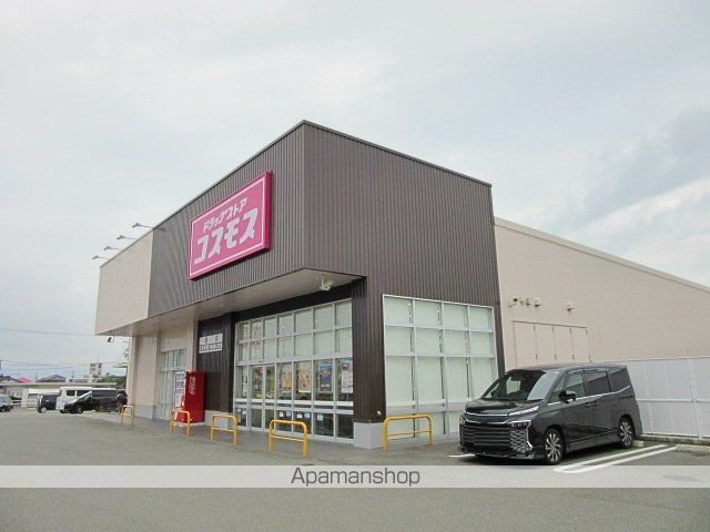 ドラックストア　コスモス錦店（ドラッグストア）まで1800m