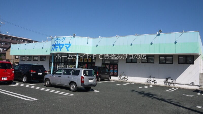 ドラックストア　ドラッグスギヤマ船原店（ドラッグストア）まで533m