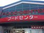 スーパー　ベイシア（スーパー）まで680m