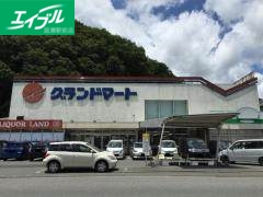 スーパー　グランマート御津店（スーパー）まで2668m