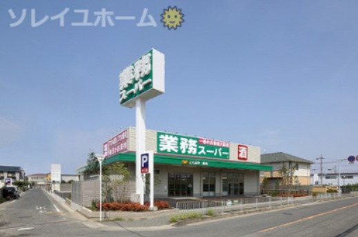 【堺市西区津久野町のマンションのスーパー】