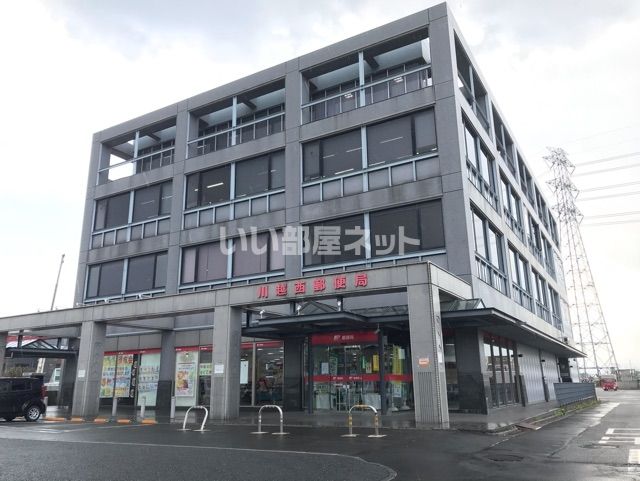 【川越市上野田町のアパートの郵便局】