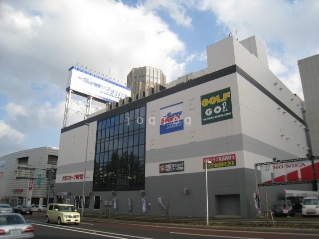 ショッピングセンター　スーパースポーツゼビオ新さっぽろ店（ショッピングセンター）まで939m