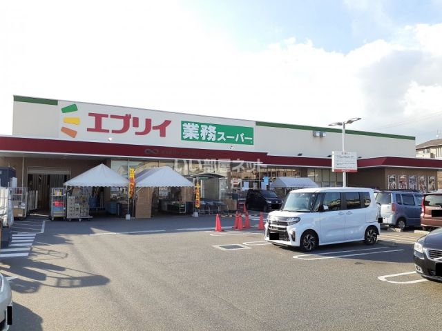 スーパー　鮮Do!エブリイ 伊勢丘店（スーパー）まで1081m