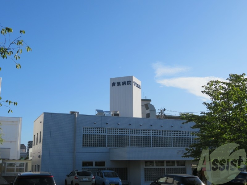 病院　一般財団法人東北精神保健会青葉病院（病院）まで1770m