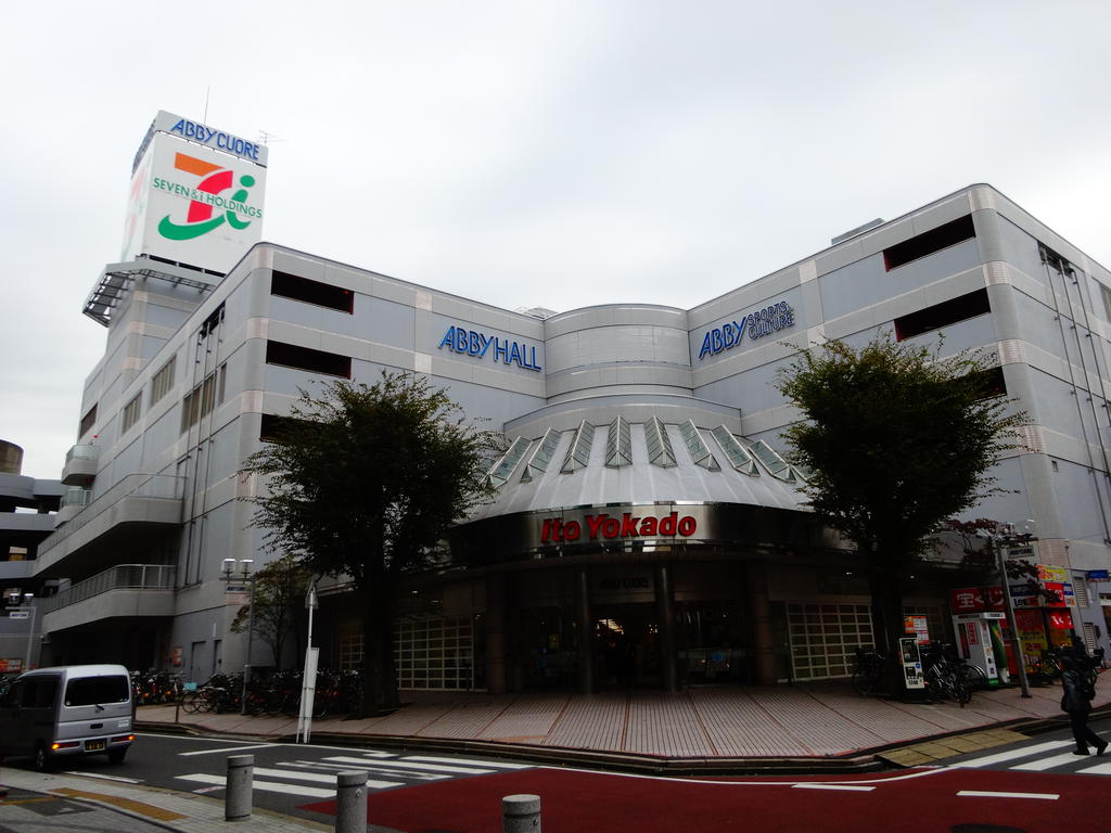 スーパー　イトーヨーカドー我孫子店（スーパー）まで648m