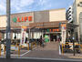 スーパー　ライフ空堀店（スーパー）まで566m