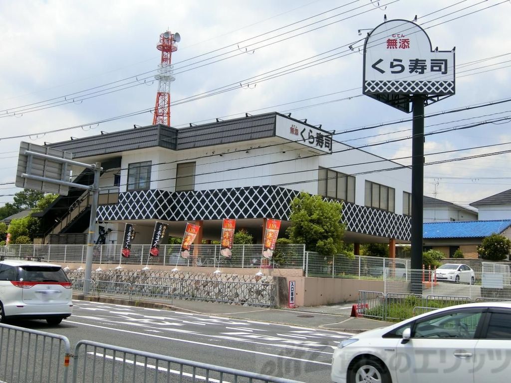 飲食店　無添くら寿司箕面店（飲食店）まで3600m
