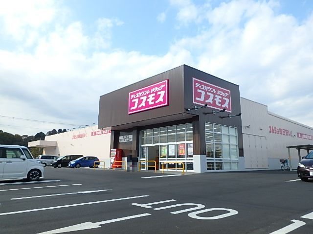ドラックストア　ディスカウントドラッグコスモス西三島店（ドラッグストア）まで471m