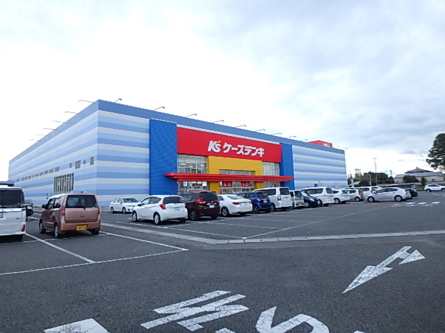 ホームセンター　ケーズデンキ西那須野店（ホームセンター）まで1928m