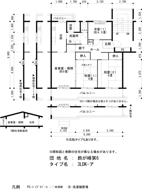 ＵＲ鈴が峰第６の間取り