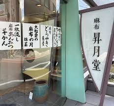 【テラス高田馬場ウエストの飲食店】