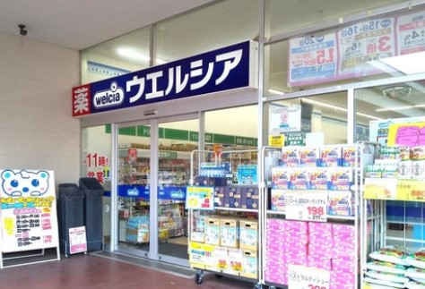 ドラックストア　ウエルシア名古屋代官町店（ドラッグストア）まで486m