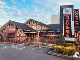 飲食店　コメダ珈琲店錦東櫻店（飲食店）まで400m