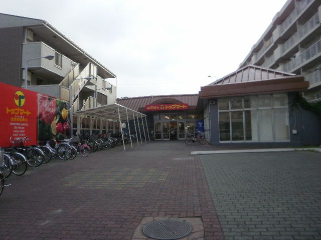 スーパー　トップマート志津店（スーパー）まで579m