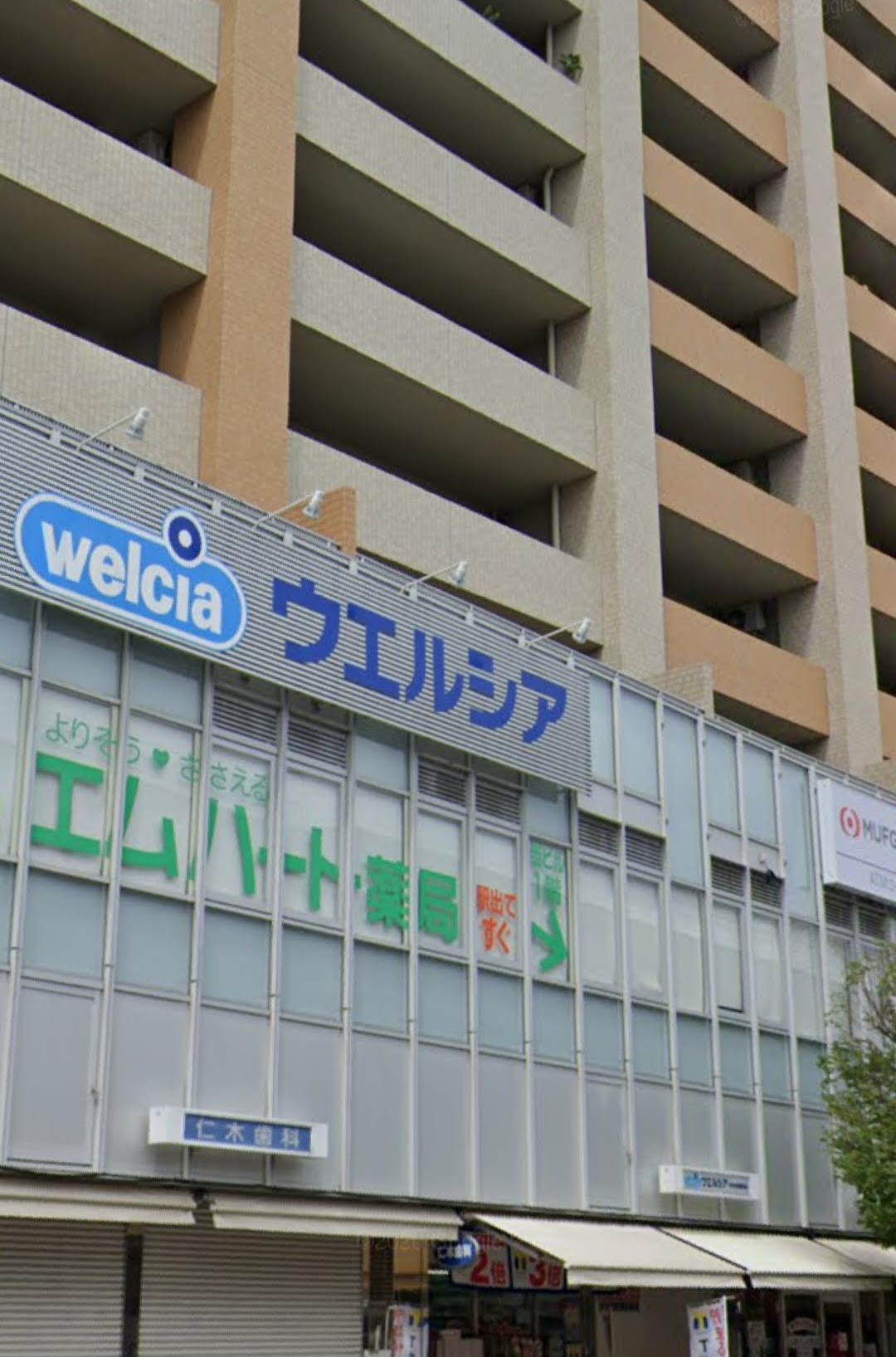 ドラックストア　ウエルシア河内花園駅前店（ドラッグストア）まで444m