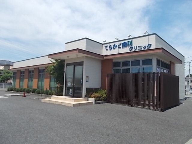 その他　てらかど歯科クリニック（その他）まで1100m