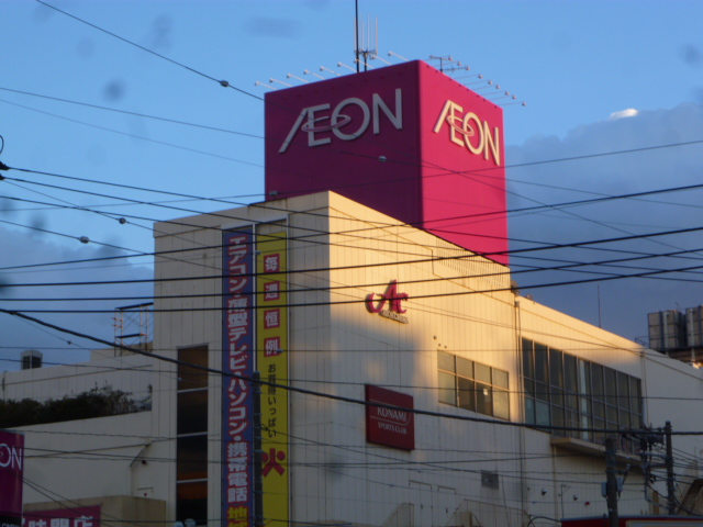 スーパー　イオン海老名ショッピングセンター（スーパー）まで327m