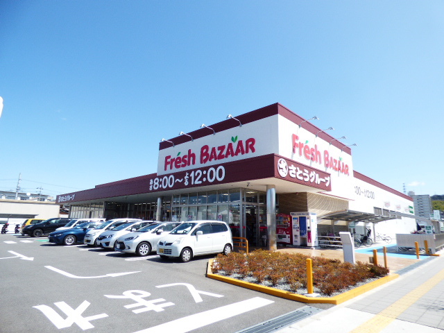 スーパー　フレッシュバザール寝屋川公園駅前店（スーパー）まで3912m
