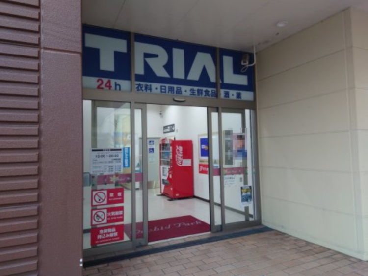 スーパー　ＴＲＩＡＬ　オーキッドパーク店（スーパー）まで896m