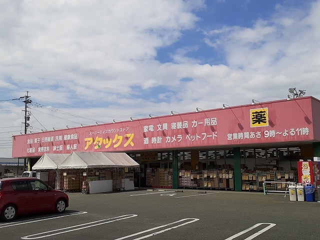 スーパー　アタックス戸島店（スーパー）まで2000m