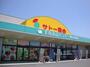 スーパー　サトー商会郡山桑野店（スーパー）まで473m