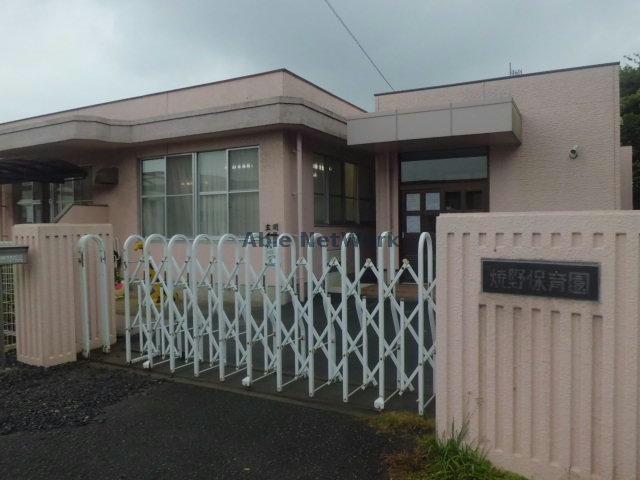 幼稚園・保育園　焼野保育園（幼稚園・保育園）まで1284m