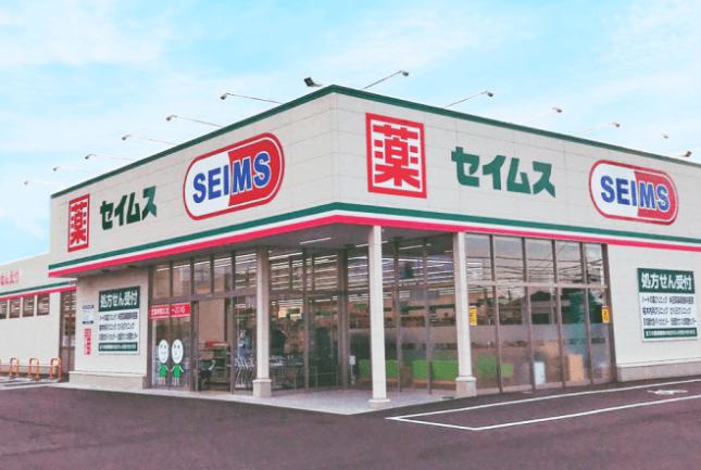 ドラックストア　ドラッグセイムス足立大谷田店（ドラッグストア）まで503m