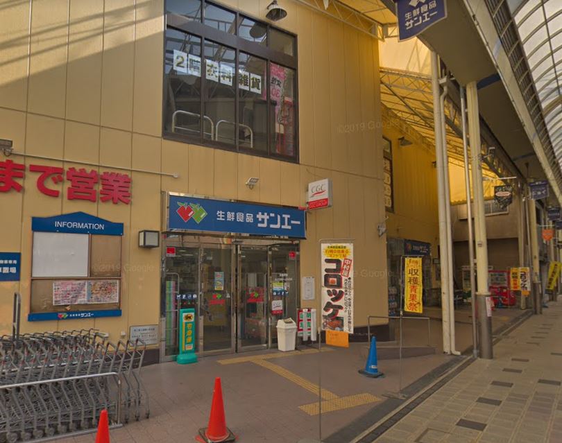 スーパー　SAN・EI(サンエー) 杭瀬店（スーパー）まで309m