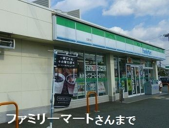 コンビニ　ファミリーマート　広畑才店（コンビニ）まで500m
