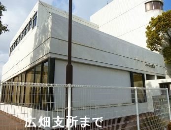 役所　姫路市役所　広畑支所（役所）まで450m