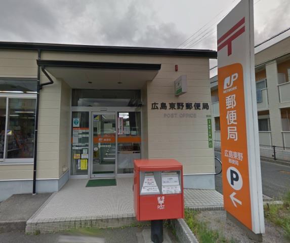 郵便局　広島東野郵便局（郵便局）まで482m