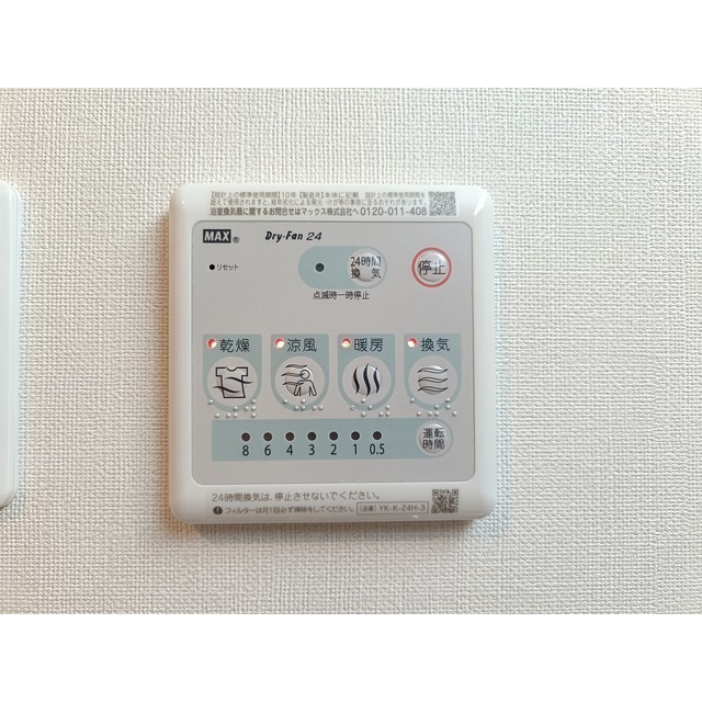 その他　浴室乾燥機