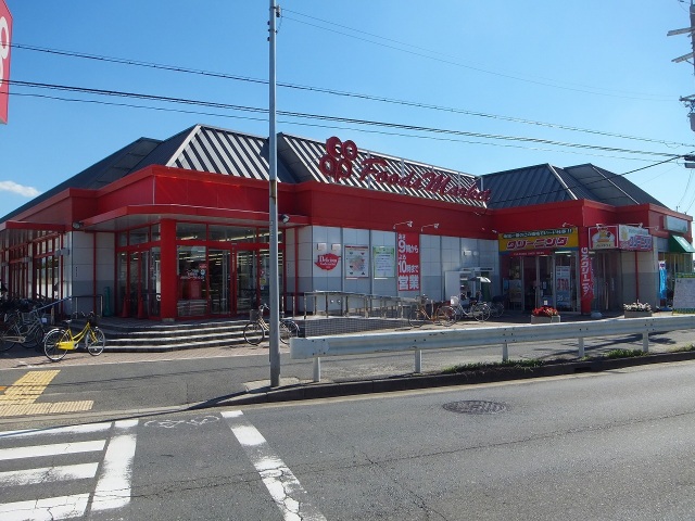 スーパー　コープ陵南（スーパー）まで1215m