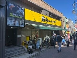 スーパー　肉のハナマサ（スーパー）まで373m