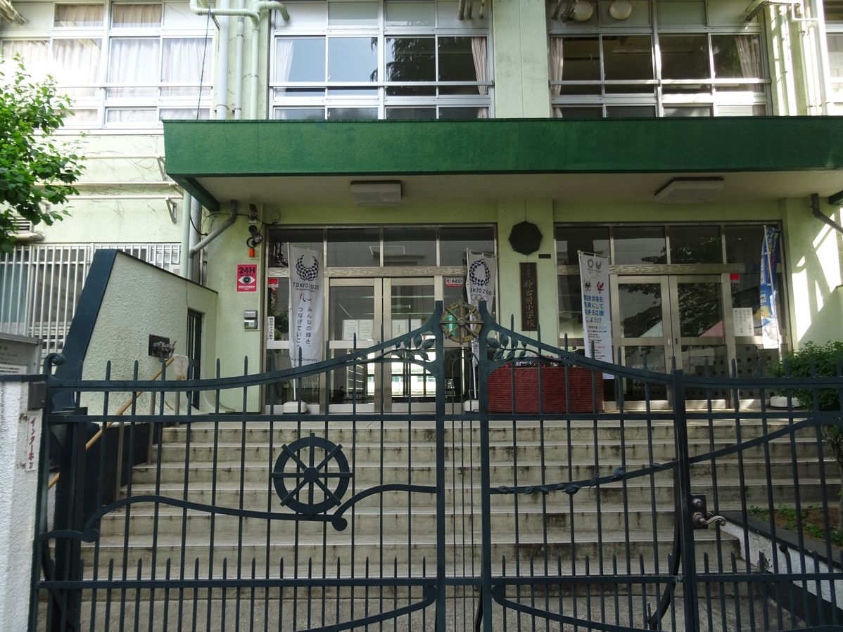 小学校　神宮前小学校（小学校）まで409m