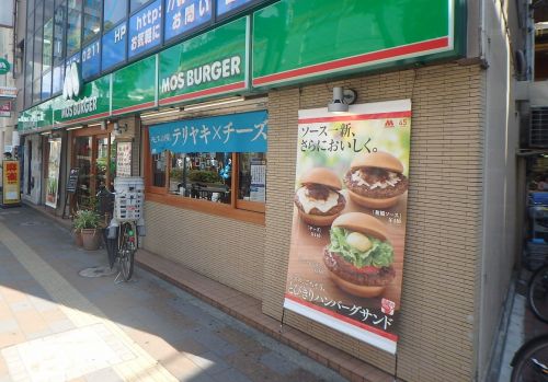 飲食店　モスバーガー 蒲田西口店（飲食店）まで164m