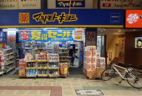 ドラックストア　マツモトキヨシ 蒲田駅西口店（ドラッグストア）まで202m