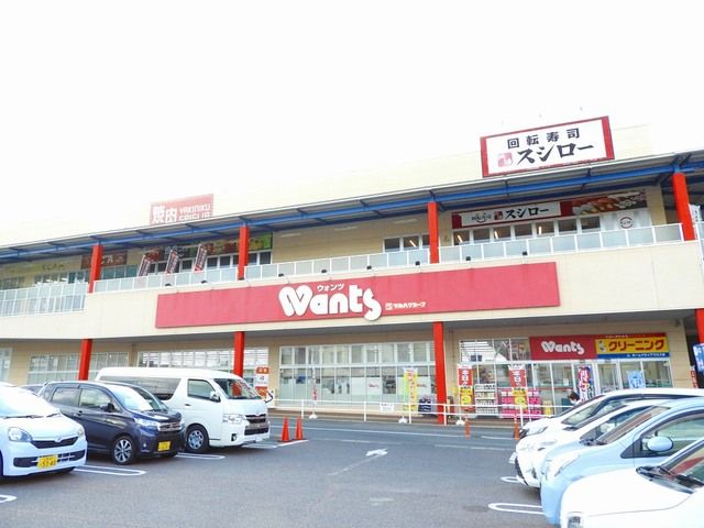 ドラックストア　ウォンツ　アクロスプラザ高陽店（ドラッグストア）まで700m