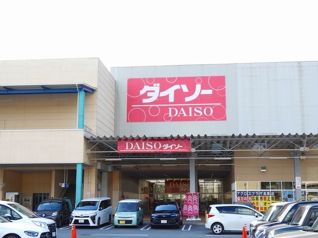 その他　ダイソー　アクロスプラザ高陽店（その他）まで900m