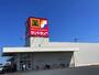 ドラックストア　サンドラッグ熊之庄店（ドラッグストア）まで598m