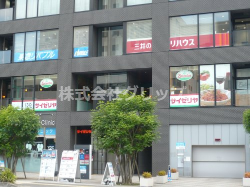 飲食店　サイゼリヤ 元町・中華街駅前店（飲食店）まで6m