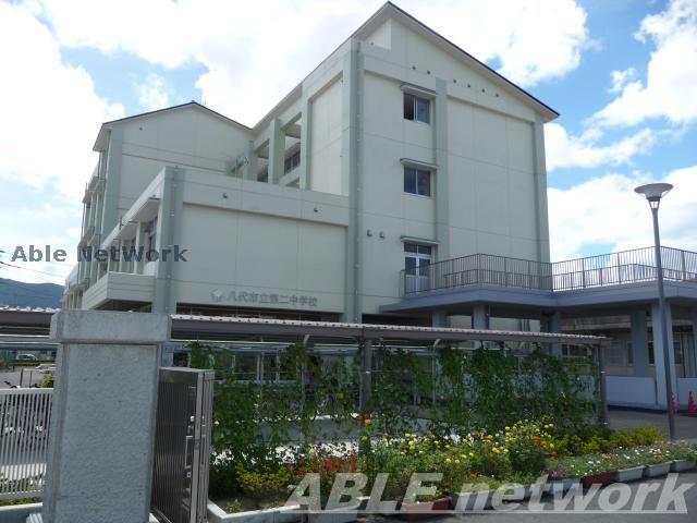 中学校　八代市立第二中学校（中学校）まで1477m