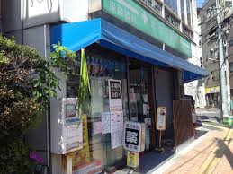 ドラックストア　あらき薬局（ドラッグストア）まで96m