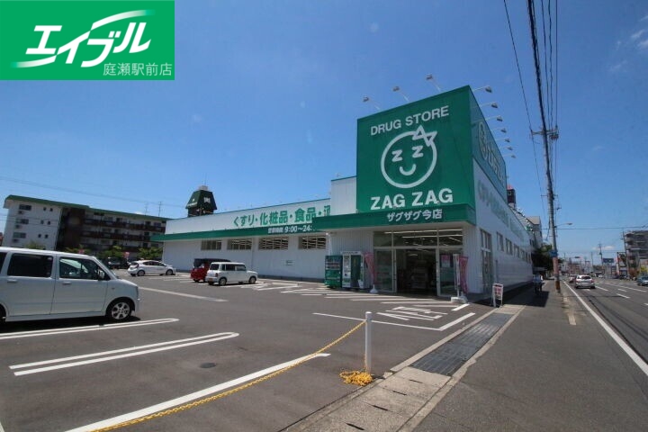 ドラックストア　ザグザグ今店（ドラッグストア）まで174m